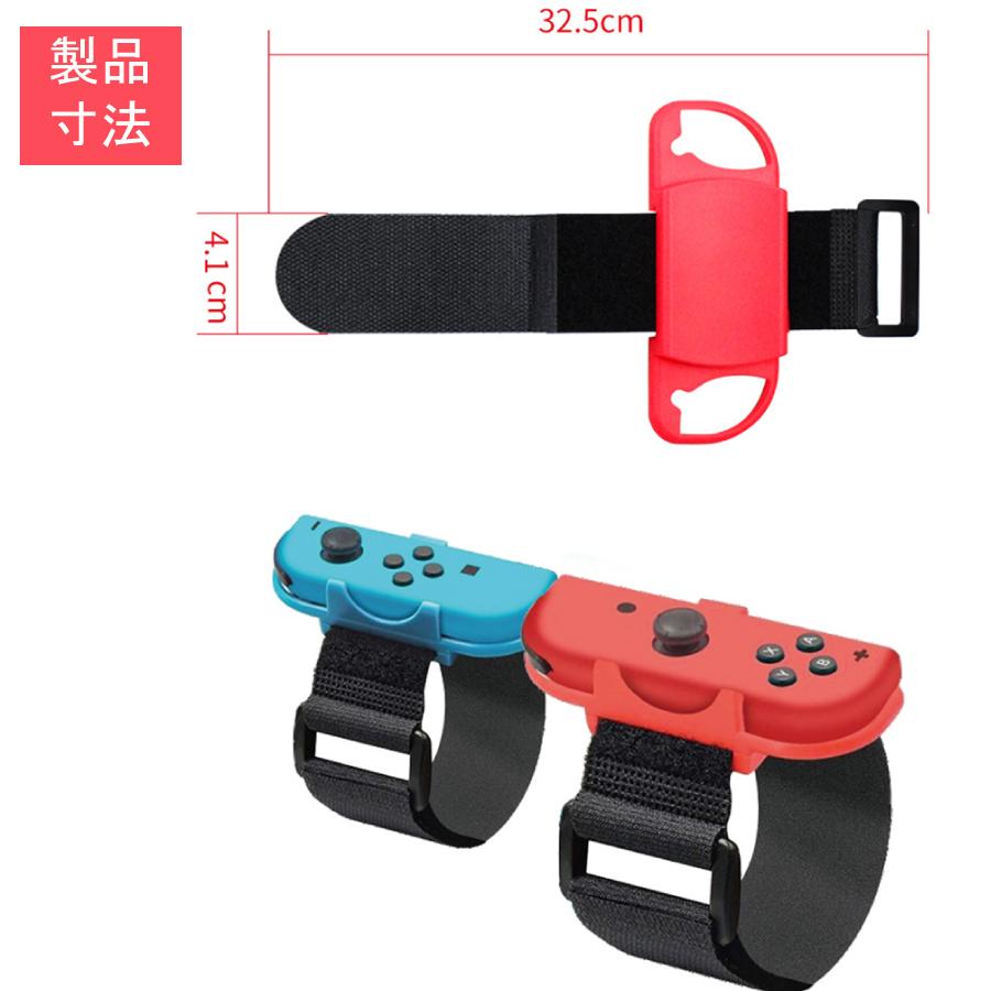 アームバンド リストバンド ハンドベルト ジョイコン Joy-con JUST DANCE 対応 コントローラー ジャストダンス マジックテープ 調整可能 簡単装着 |  | 06