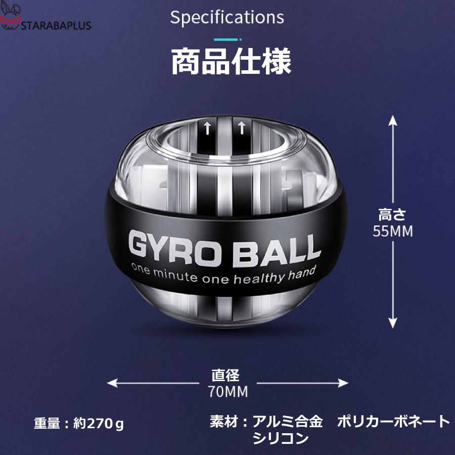 スナップボール オートスタット LED発光 手首 リストトレーナー 握力 腕力 筋力 トレーニング ジャイロ回転 自動回転 初心者 上級者 ストラップ付 送料無料 |  | 06