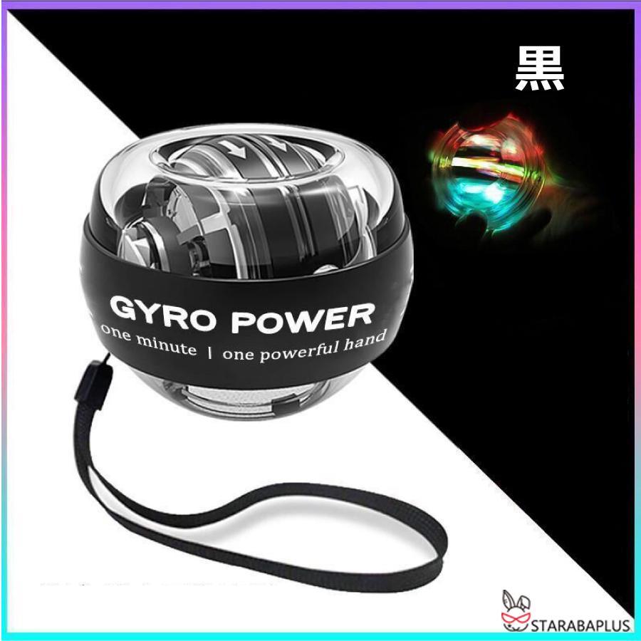 スナップボール オートスタット LED発光 手首 リストトレーナー 握力 腕力 筋力 トレーニング ジャイロ回転 自動回転 初心者 上級者 ストラップ付 送料無料 |  | 07