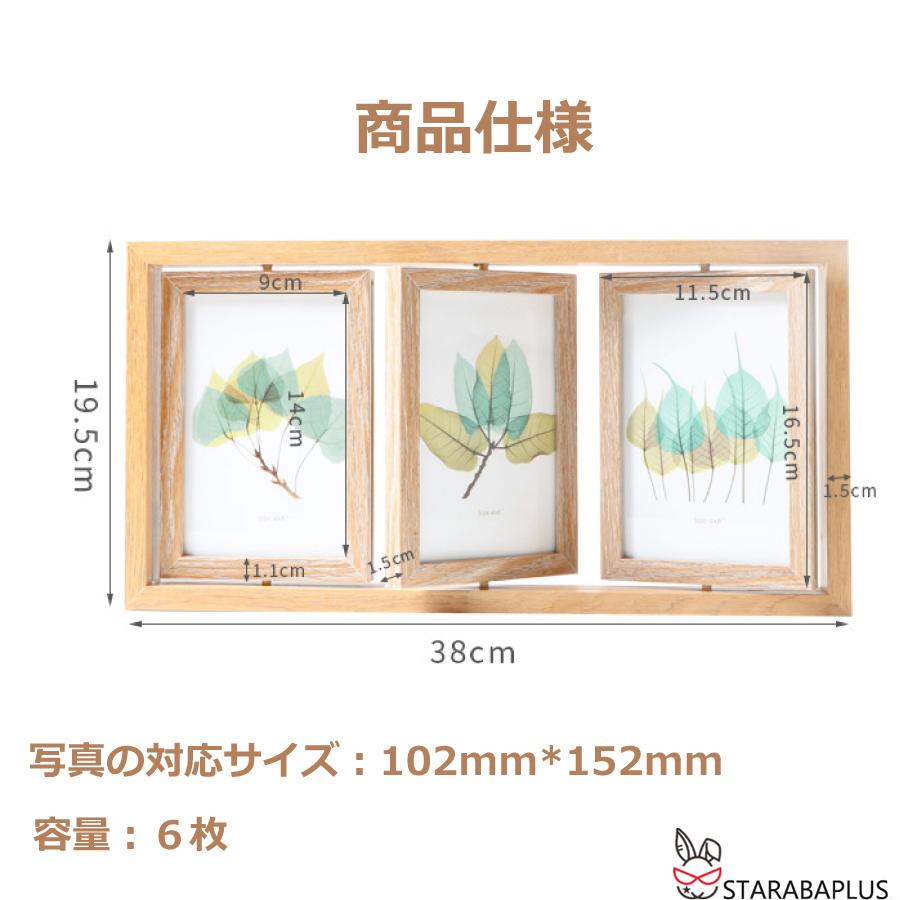 回転 ターン 6面 フォトフレーム  卓上 かわいい Ｌ判 6枚 両面 ディスプレイ おしゃれ 写真立て 写真  送料無料 |  | 06