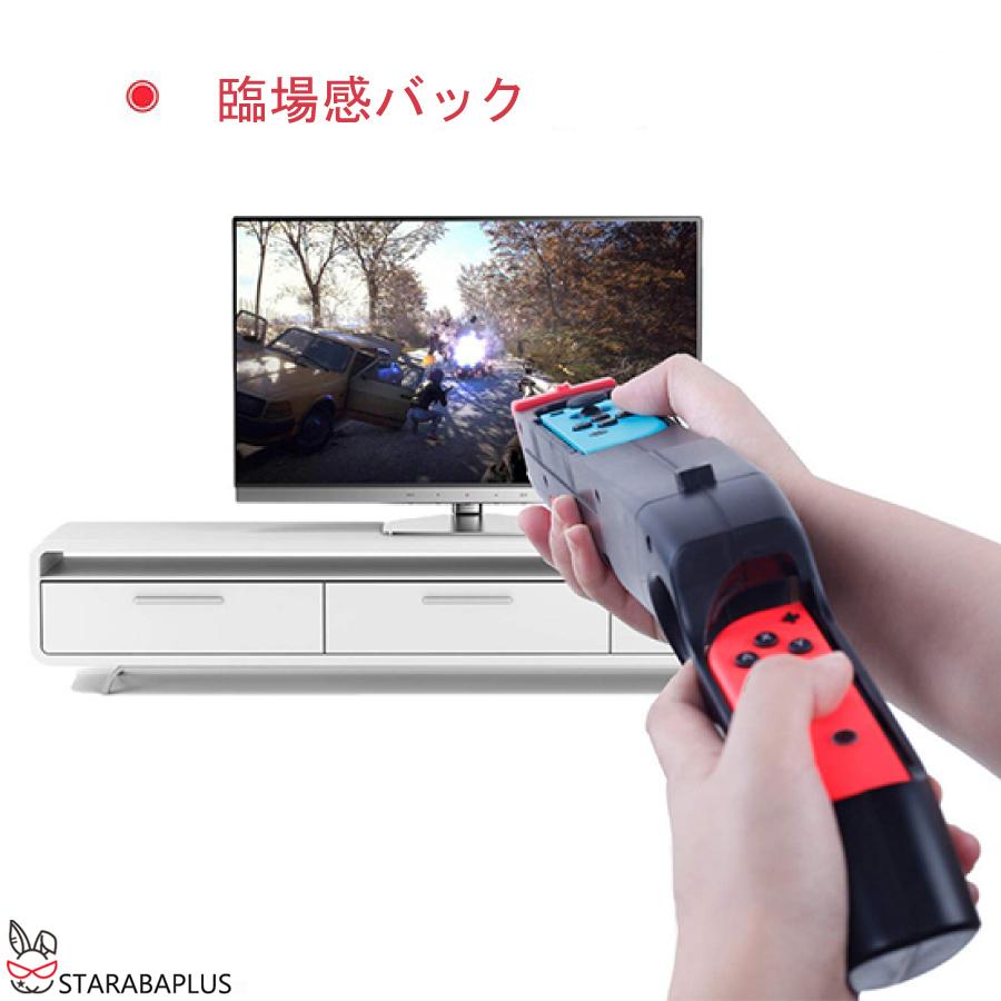 Nintendo Switch ゲームガン GUN ジョイコン Joy-con コントローラー ジョイコングリップ 簡単装着 任天堂 スプラトゥーン対応 送料無料 |  | 01