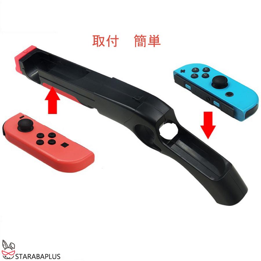 Nintendo Switch ゲームガン GUN ジョイコン Joy-con コントローラー ジョイコングリップ 簡単装着 任天堂 スプラトゥーン対応 送料無料 |  | 02
