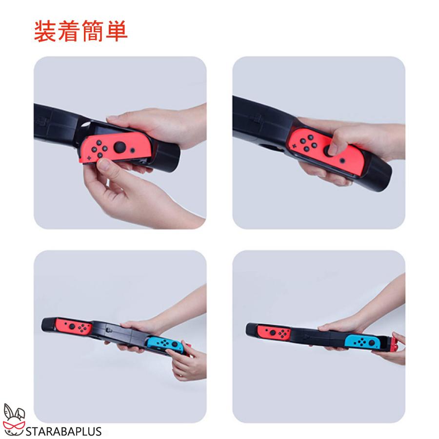 Nintendo Switch ゲームガン GUN ジョイコン Joy-con コントローラー ジョイコングリップ 簡単装着 任天堂 スプラトゥーン対応 送料無料 |  | 04