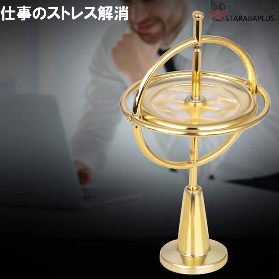 回転 コマ ストレス バランス タンブラー ジャイロ  スピニング メタル おもちゃ金属 贈り物 誕生日 クリスマス プレゼント 送料無料 |  | 02