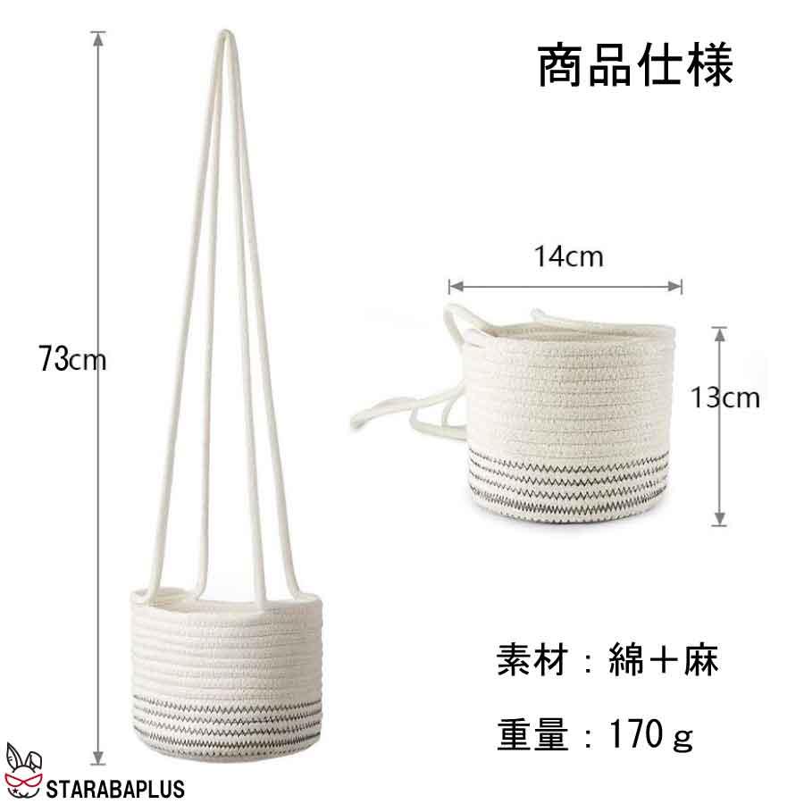 植木鉢 ハンギングバスケット 吊り鉢 ハンギングプランター 観葉植物 花鉢 フラワーポット 綿縄 マクラメ プラントハンガー 吊り下げ 送料無料 |  | 07