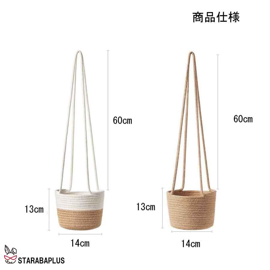 植木鉢 ハンギングバスケット 吊り鉢 ハンギングプランター 観葉植物 花鉢 フラワーポット 綿縄 マクラメ プラントハンガー 吊り下げ 送料無料 |  | 08