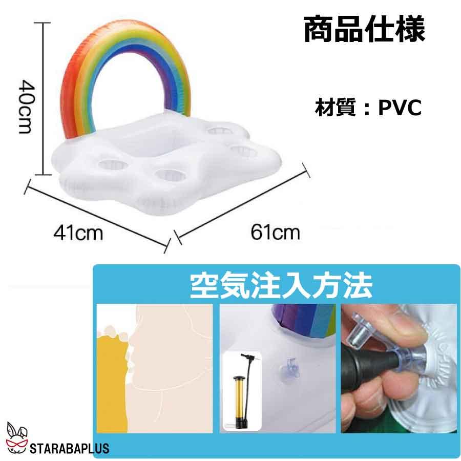 プール ドリンクホルダー パーティーカップ 虹 レインボー パーティー プールフロート 可愛い  送料無料 |  | 03