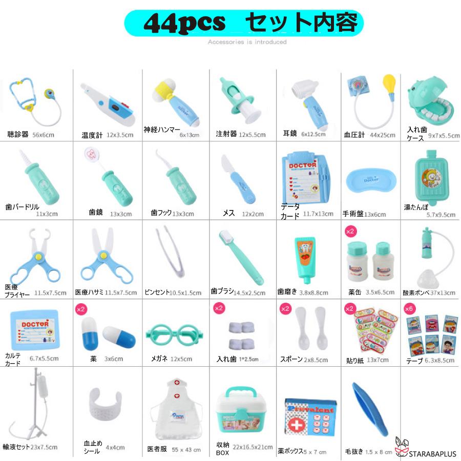 お医者さんごっこ おままごと 44点セット コスプレ医者ゲーム ミニドクター 男の子 女の子  親子 ゲーム 誕生日 クリスマス プレゼント 送料無料 |  | 14