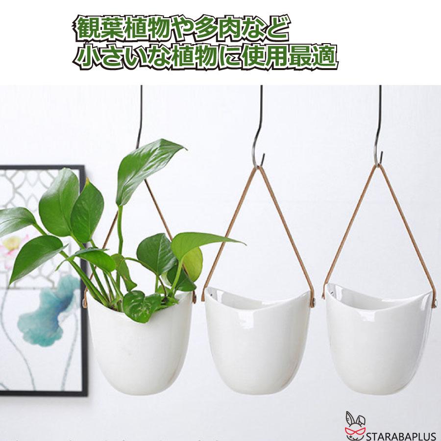 ハンギングプランター ハンギングバスケット 吊り下げ 鉢 観葉植物 植木鉢 ポット セラミック インテリア 屋内屋外  送料無料 |  | 05