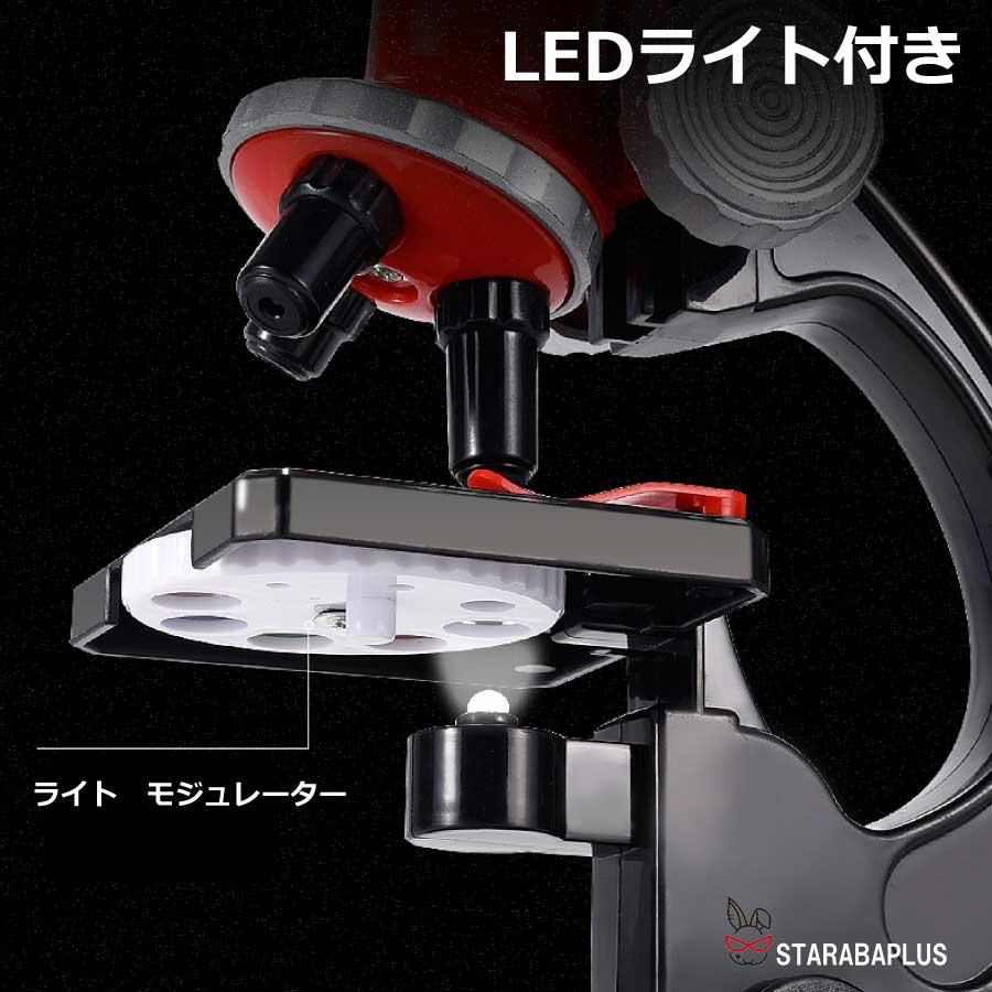 顕微鏡 子供 顕微鏡セット 高倍率 初心者 マイクロスコープ ミニ顕微鏡 LED照明付き プレゼント 小学生 中学生 高校生 科学実験学習 おもちゃ 送料無料 |  | 06