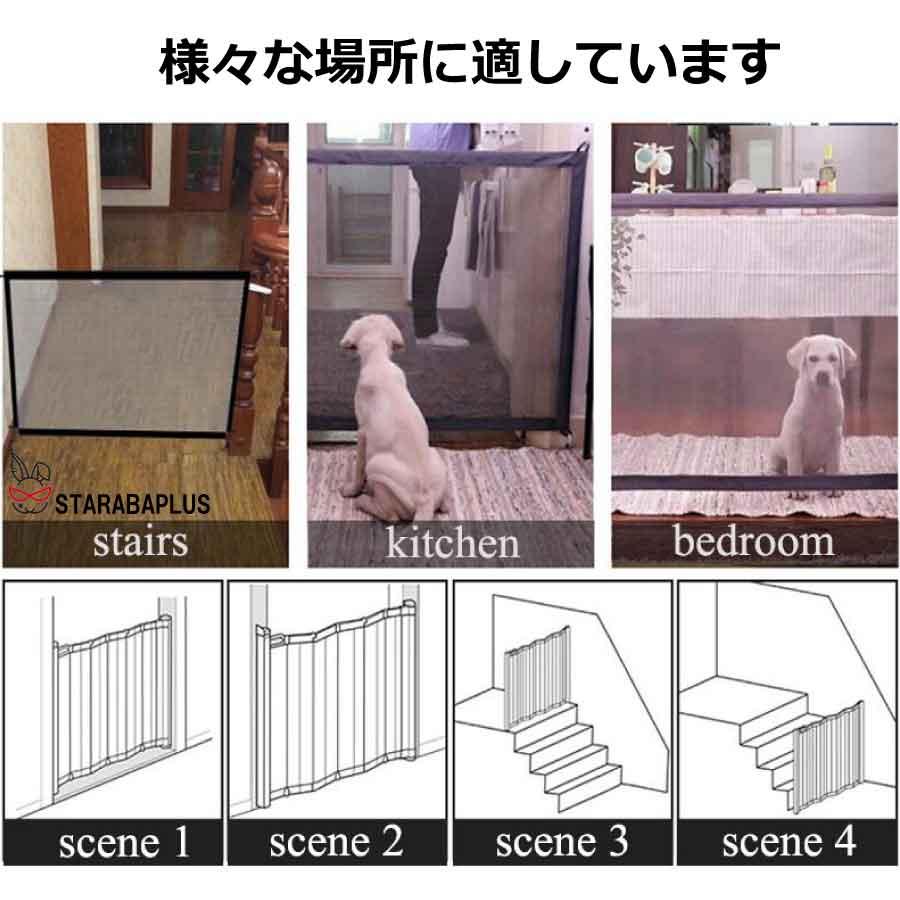 ペットフェンス 犬 ベビーゲート 侵入防止 隔離ネット 多用途 屋内 安全ガード 仕切り 簡単育児  折りたたみ式  送料無料 |  | 02