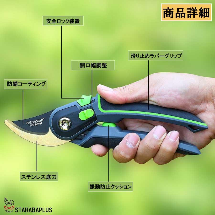 剪定ばさみ プロ仕様  高耐久 剪定鋏 園芸用はさみ 果樹 庭木の剪定 盆栽35mm ハサミ 庭 ガーデン 枝切り 枝切りばさみ ロック 作業 庭木 送料無料 |  | 08
