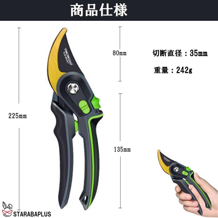 剪定ばさみ プロ仕様  高耐久 剪定鋏 園芸用はさみ 果樹 庭木の剪定 盆栽35mm ハサミ 庭 ガーデン 枝切り 枝切りばさみ ロック 作業 庭木 送料無料 |  | 09