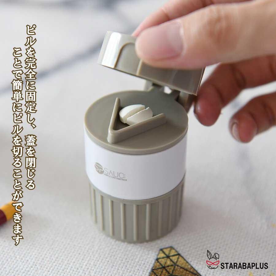 薬カッター ピルカッター 錠剤カッター 携帯用 薬 カッター 磨り潰し ピルクラッシャー すりつぶし 収納 ビタミン剤 送料無料 |  | 01