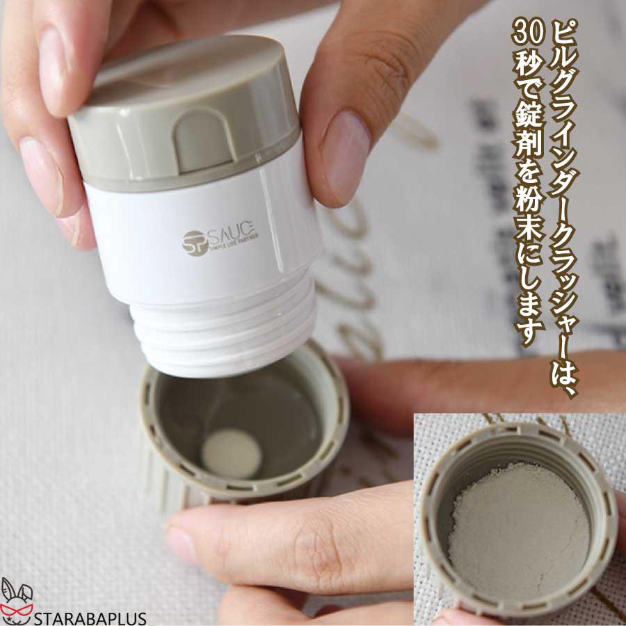 薬カッター ピルカッター 錠剤カッター 携帯用 薬 カッター 磨り潰し ピルクラッシャー すりつぶし 収納 ビタミン剤 送料無料 |  | 04