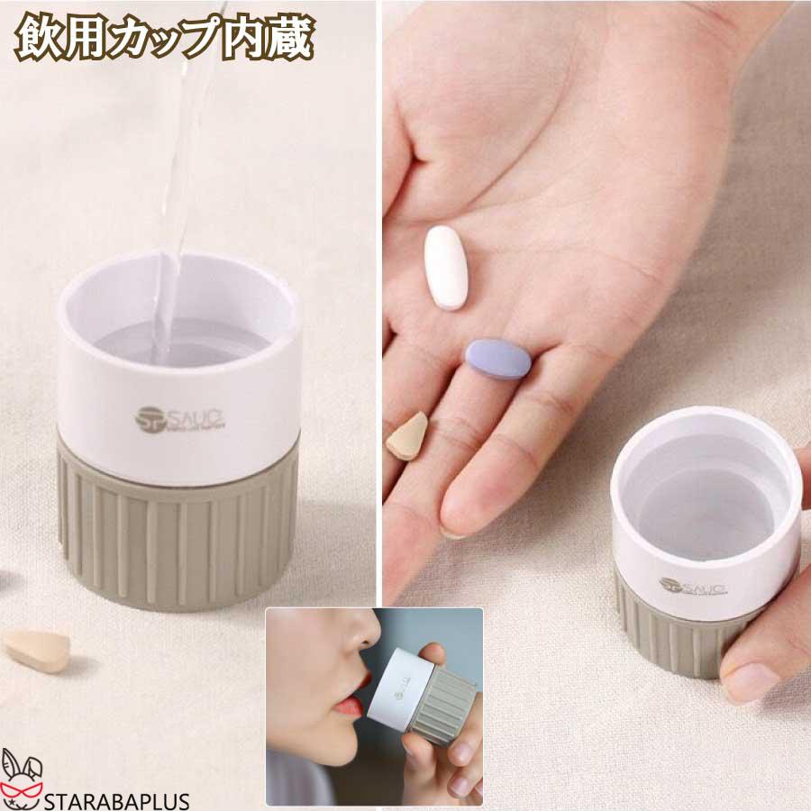 薬カッター ピルカッター 錠剤カッター 携帯用 薬 カッター 磨り潰し ピルクラッシャー すりつぶし 収納 ビタミン剤 送料無料 |  | 06