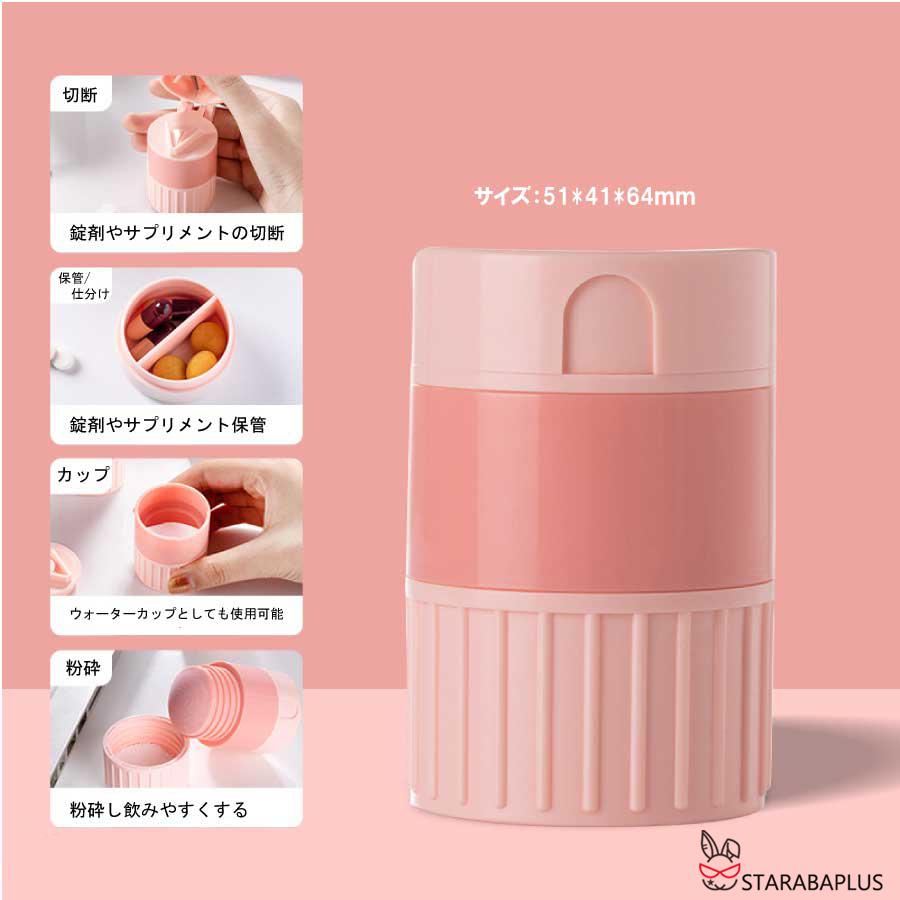 薬カッター ピルカッター 錠剤カッター 携帯用 薬 カッター 磨り潰し ピルクラッシャー すりつぶし 収納 ビタミン剤 送料無料 |  | 09