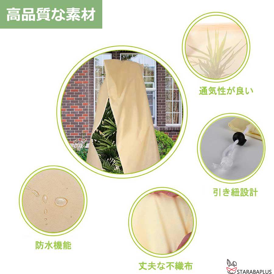 植物 保護カバー 防寒 植物保温 不織布 紐付き 通気性 防霜 防風 鉢植え 保護 冬用防寒対策 室内室外 園芸用品 害虫 鳥防止 園芸 家庭菜園 メール便 送料無料 |  | 02