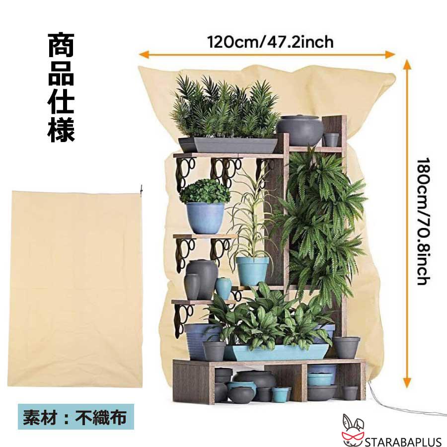 植物 保護カバー 特大 防寒 植物保温 不織布 紐付き 通気性 防霜 防風 鉢植え 保護 冬用防寒対策 室内室外 園芸用品 害虫 鳥防止 園芸 家庭菜園 送料無料 |  | 12