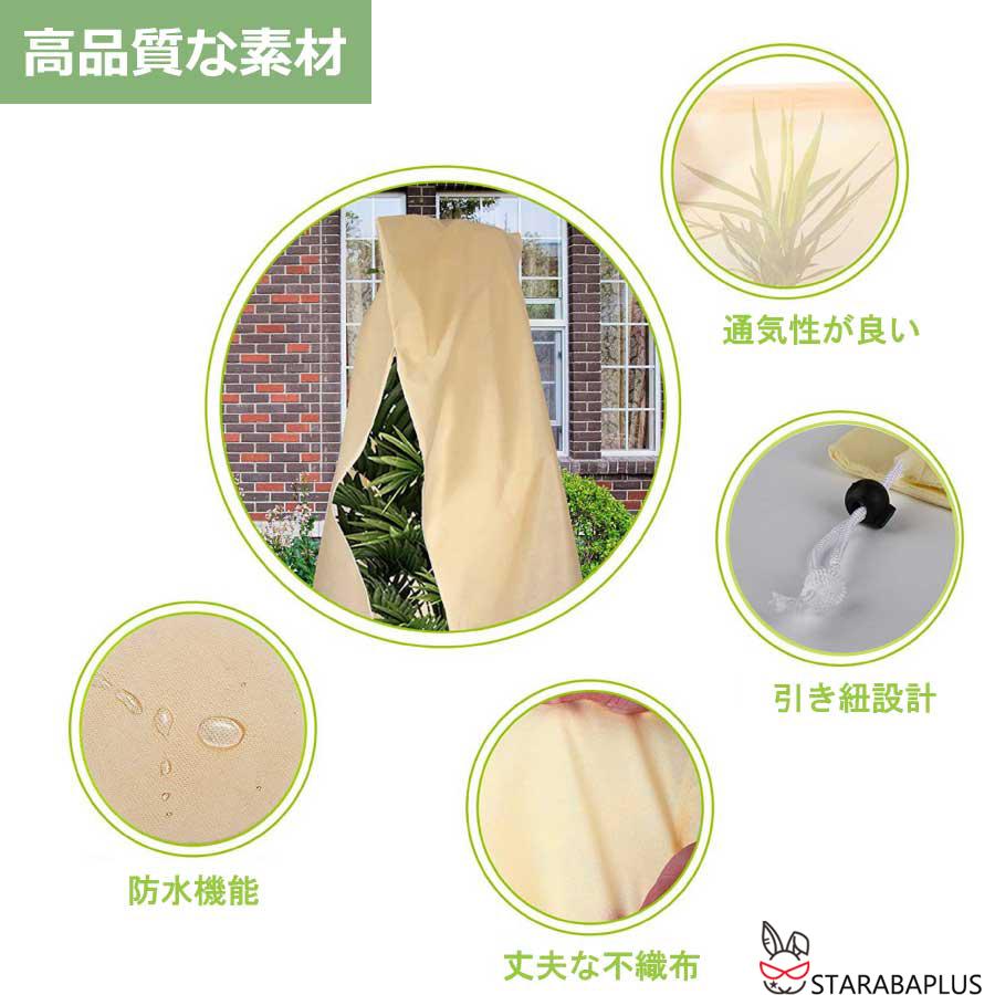 植物 保護カバー 特大 防寒 植物保温 不織布 紐付き 通気性 防霜 防風 鉢植え 保護 冬用防寒対策 室内室外 園芸用品 害虫 鳥防止 園芸 家庭菜園 送料無料 |  | 02