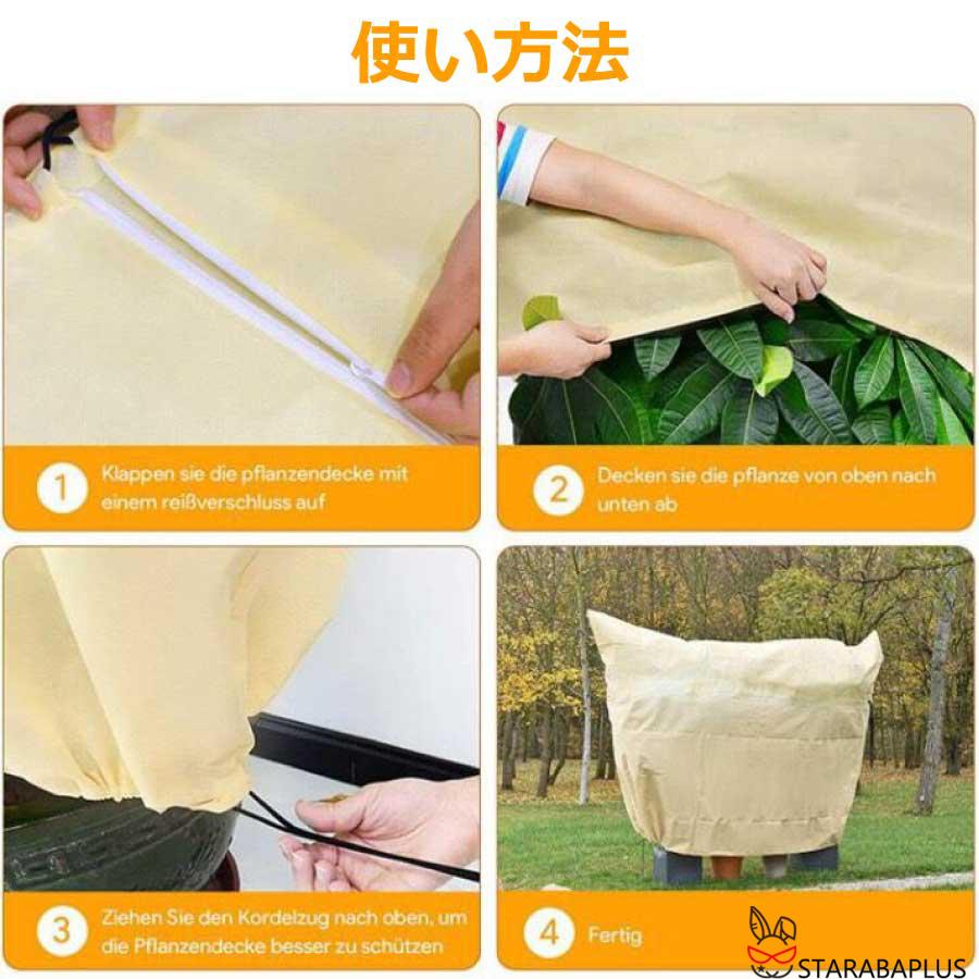 植物 保護カバー 特大 防寒 植物保温 不織布 紐付き 通気性 防霜 防風 鉢植え 保護 冬用防寒対策 室内室外 園芸用品 害虫 鳥防止 園芸 家庭菜園 送料無料 |  | 03