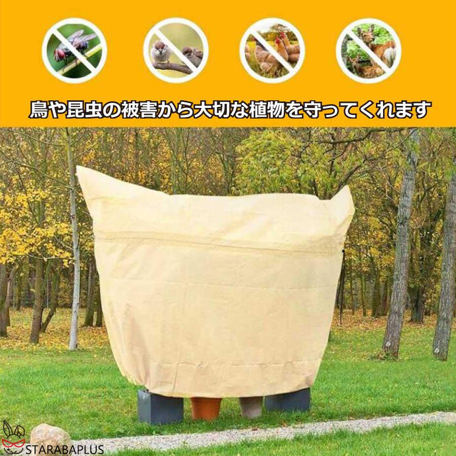 植物 保護カバー 特大 防寒 植物保温 不織布 紐付き 通気性 防霜 防風 鉢植え 保護 冬用防寒対策 室内室外 園芸用品 害虫 鳥防止 園芸 家庭菜園 送料無料 |  | 06