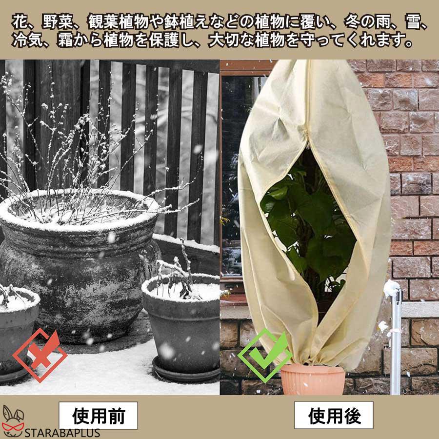 植物 保護カバー 特大 防寒 植物保温 不織布 紐付き 通気性 防霜 防風 鉢植え 保護 冬用防寒対策 室内室外 園芸用品 害虫 鳥防止 園芸 家庭菜園 送料無料 |  | 07