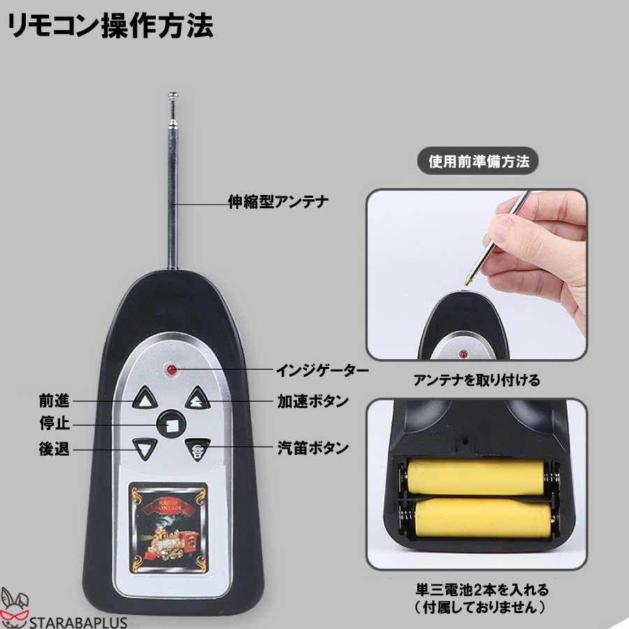 蒸気機関車 おもちゃ 電池式 ラジコン 汽笛 蒸気 煙 列車 電車 リアル 面白い 誕生日 プレゼント お祝い クリスマス 送料無料 |  | 07