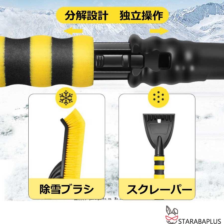 車用 スノーブラシ スノースクレーパー 除雪ブラシ 2in1 除雪 除霜作業 車用 霜取り 雪対策 持ち運び 便利 軽量 全長66cm 父の日 送料無料 |  | 04