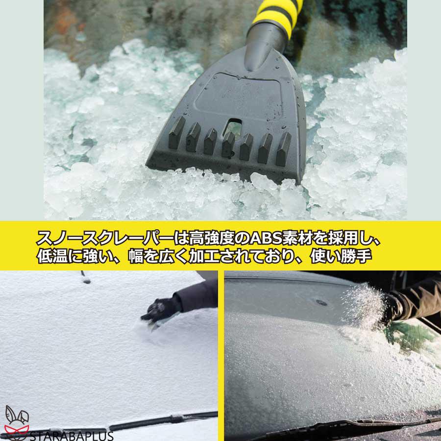 車用 スノーブラシ スノースクレーパー 除雪ブラシ 2in1 除雪 除霜作業 車用 霜取り 雪対策 持ち運び 便利 軽量 全長66cm 父の日 送料無料 |  | 06