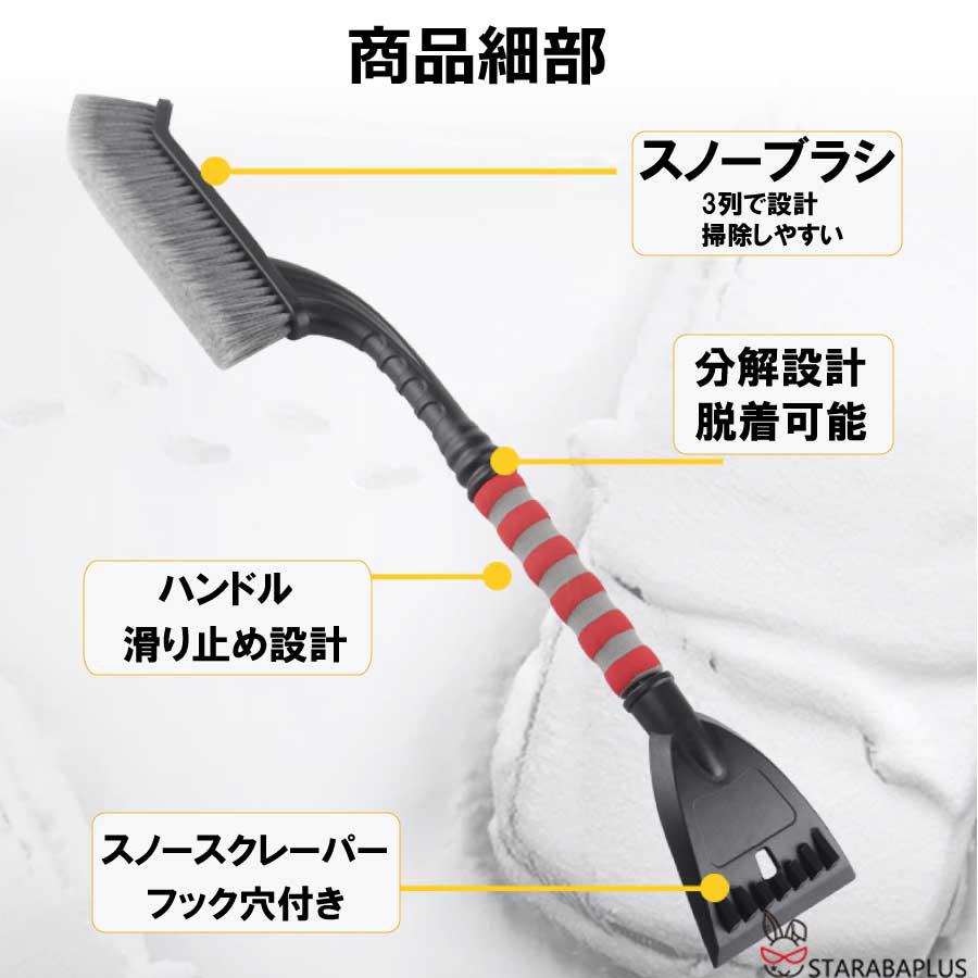 車用 スノーブラシ スノースクレーパー 除雪ブラシ 2in1 除雪 除霜作業 車用 霜取り 雪対策 持ち運び 便利 軽量 全長66cm 父の日 送料無料 |  | 10