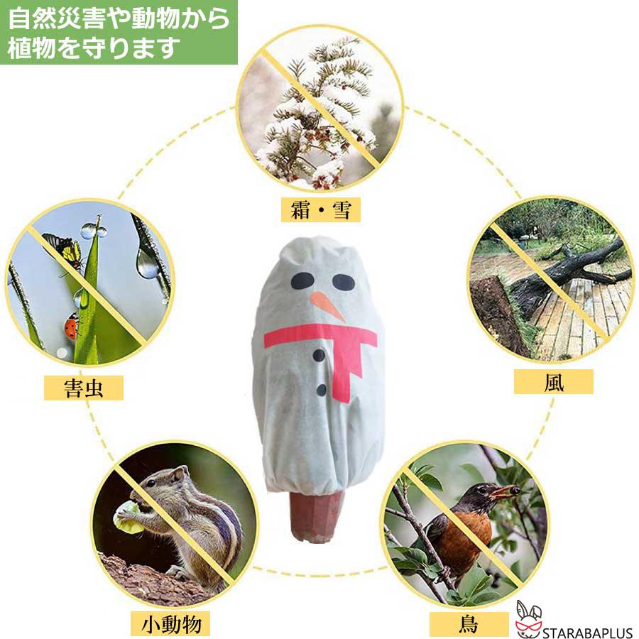 植物保護カバー 植物防寒カバー クリスマス 可愛い 防寒カ 植物保温ネット 不織布 紐付き 防寒 防風 鉢植え 保護袋 冬用防寒対策 室内室外 園芸用品 送料無料 |  | 06