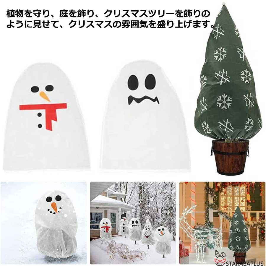 植物保護カバー 植物防寒カバー クリスマス 可愛い 防寒カ 植物保温ネット 不織布 紐付き 防寒 防風 鉢植え 保護袋 冬用防寒対策 室内室外 園芸用品 送料無料 |  | 07