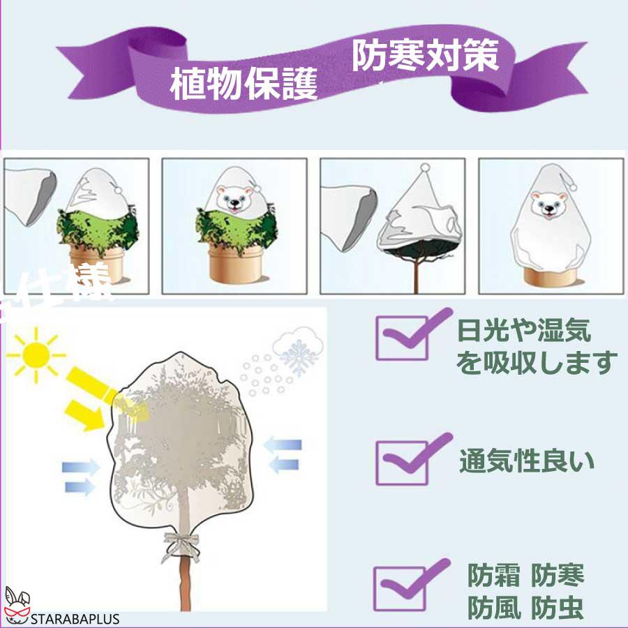 植物保護カバー 植物防寒カバー クリスマス 可愛い 防寒カ 植物保温ネット 不織布 紐付き 防寒 防風 鉢植え 保護袋 冬用防寒対策 室内室外 園芸用品 送料無料 |  | 09