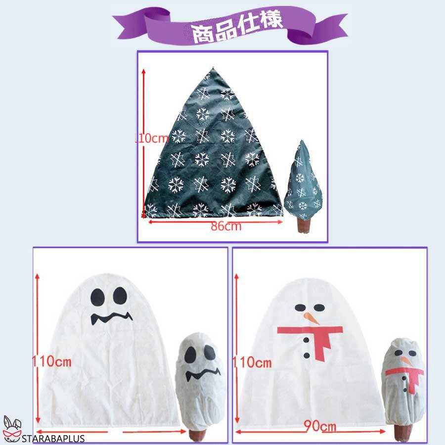 植物保護カバー 植物防寒カバー クリスマス 可愛い 防寒カ 植物保温ネット 不織布 紐付き 防寒 防風 鉢植え 保護袋 冬用防寒対策 室内室外 園芸用品 送料無料 |  | 10