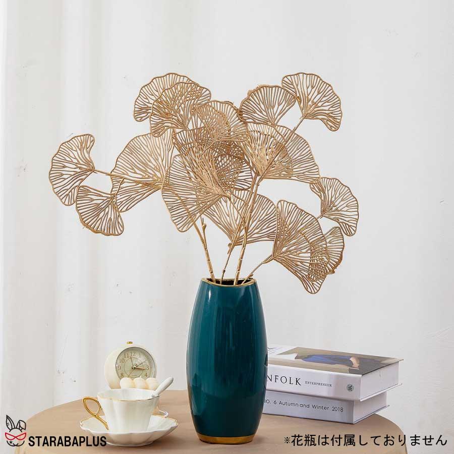 黄金 イチョウ葉 銀杏 装飾 造花 アートフラワー インテリア ディスプレイ ホテル 飲食店 クリスマス お正月 お祝い ギフト フェイクフラワー  送料無料 |  | 07