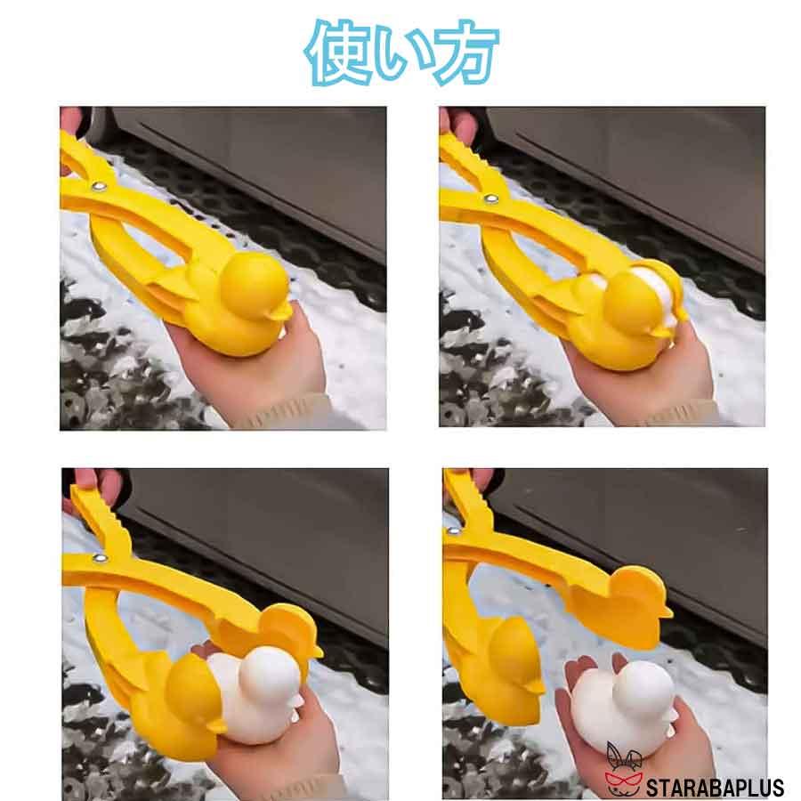 雪だま 雪合戦 外遊び ウィンタースポーツ スノーボール 雪はさみ 親子ゲーム  プラスチック ままごと ごっこ遊び 女の子 こどもの日 クリスマス  送料無料 |  | 01