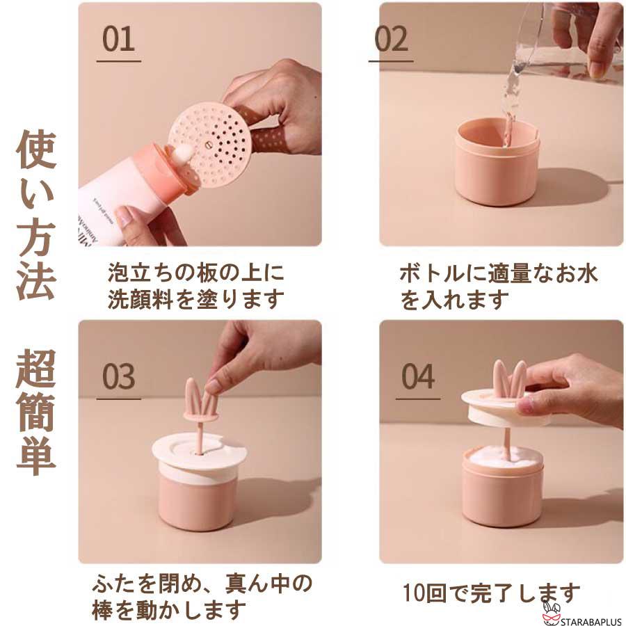 洗顔用泡立て器 スキンケア 可愛い 泡立て ボディケア マイクロバブルフォーマー もこもこ ふわふわ 洗顔料 洗顔 泡 母の日 可愛い プレゼント キレイ 送料無料 |  | 07