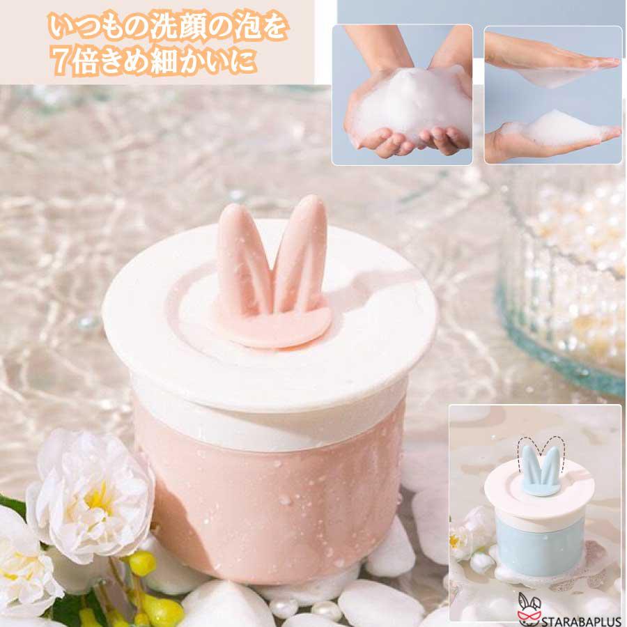 洗顔用泡立て器 スキンケア 可愛い 泡立て ボディケア マイクロバブルフォーマー もこもこ ふわふわ 洗顔料 洗顔 泡 母の日 可愛い プレゼント キレイ 送料無料 |  | 08