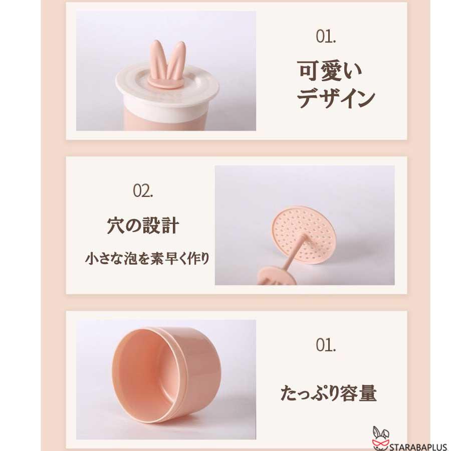 洗顔用泡立て器 スキンケア 可愛い 泡立て ボディケア マイクロバブルフォーマー もこもこ ふわふわ 洗顔料 洗顔 泡 母の日 可愛い プレゼント キレイ 送料無料 |  | 09