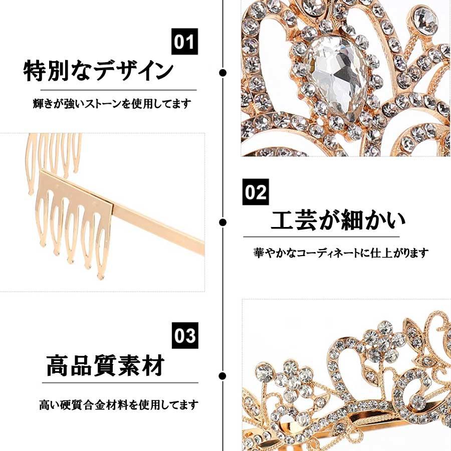 ヘアアクセサリー 王冠 ティアラ 撮影 パーティー 女の子 七五三 結婚式 成人式 誕生日会 髪飾り 誕生会 バースデー 飾り バースデイ 演出 送料無料 |  | 05
