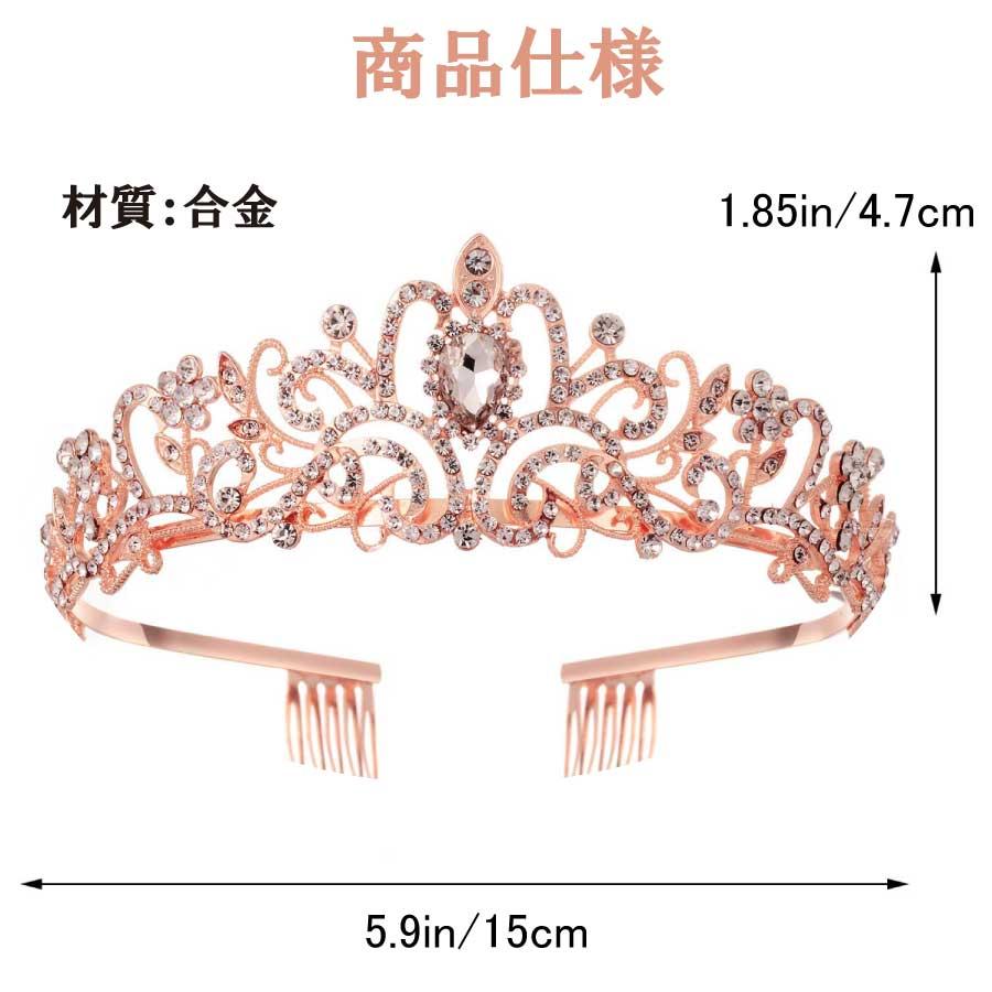 ヘアアクセサリー 王冠 ティアラ 撮影 パーティー 女の子 七五三 結婚式 成人式 誕生日会 髪飾り 誕生会 バースデー 飾り バースデイ 演出 送料無料 |  | 10
