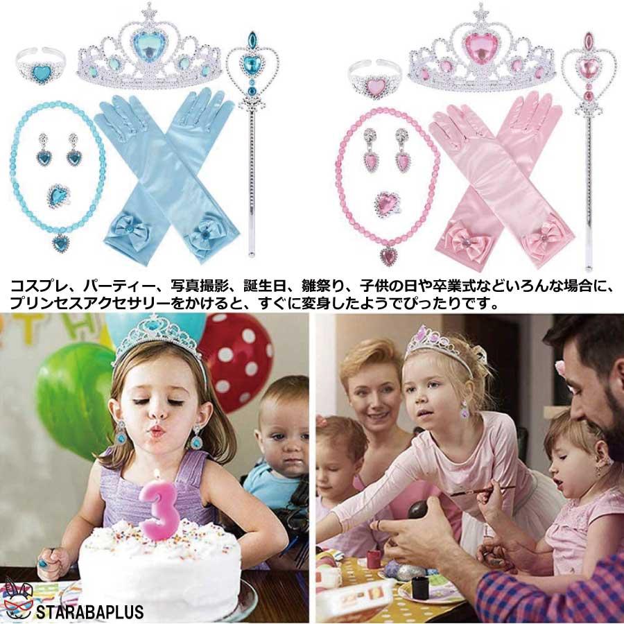 子供用 プリンセスアクセサリー ティアラ 7点 セット DIY 手作り お姫様 キッズ 女の子 王冠 髪飾り キラキラ コスプレ コスチューム 送料無料 |  | 03