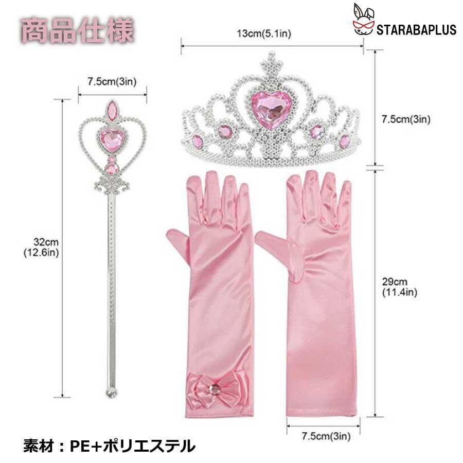 子供用 プリンセスアクセサリー ティアラ 7点 セット DIY 手作り お姫様 キッズ 女の子 王冠 髪飾り キラキラ コスプレ コスチューム 送料無料 |  | 04