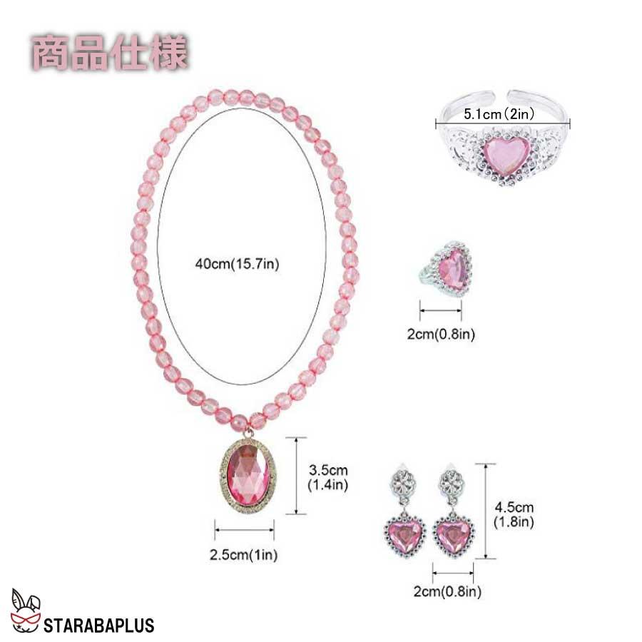 子供用 プリンセスアクセサリー ティアラ 7点 セット DIY 手作り お姫様 キッズ 女の子 王冠 髪飾り キラキラ コスプレ コスチューム 送料無料 |  | 05