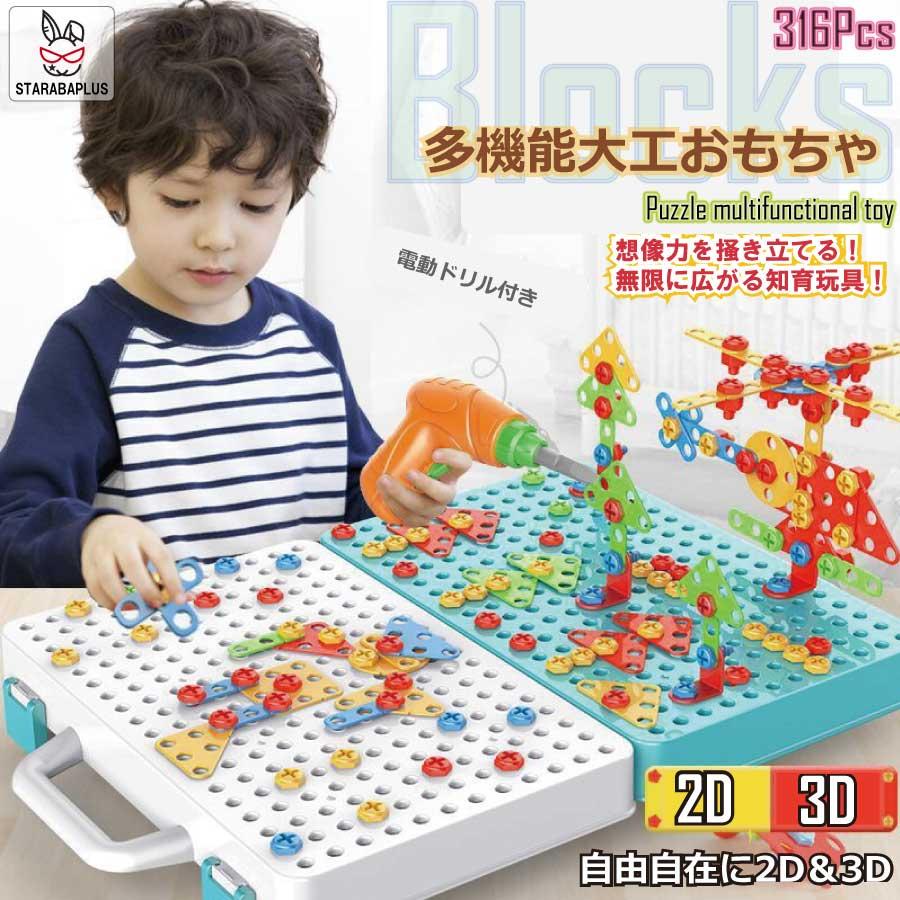 電動ドリル おもちゃ 組み立て おもちゃ DIY 立体 工具セット おもちゃ 収納ボックス付き おままごと 知育玩具 クリスマス 女の子 男の子送料無料 | 