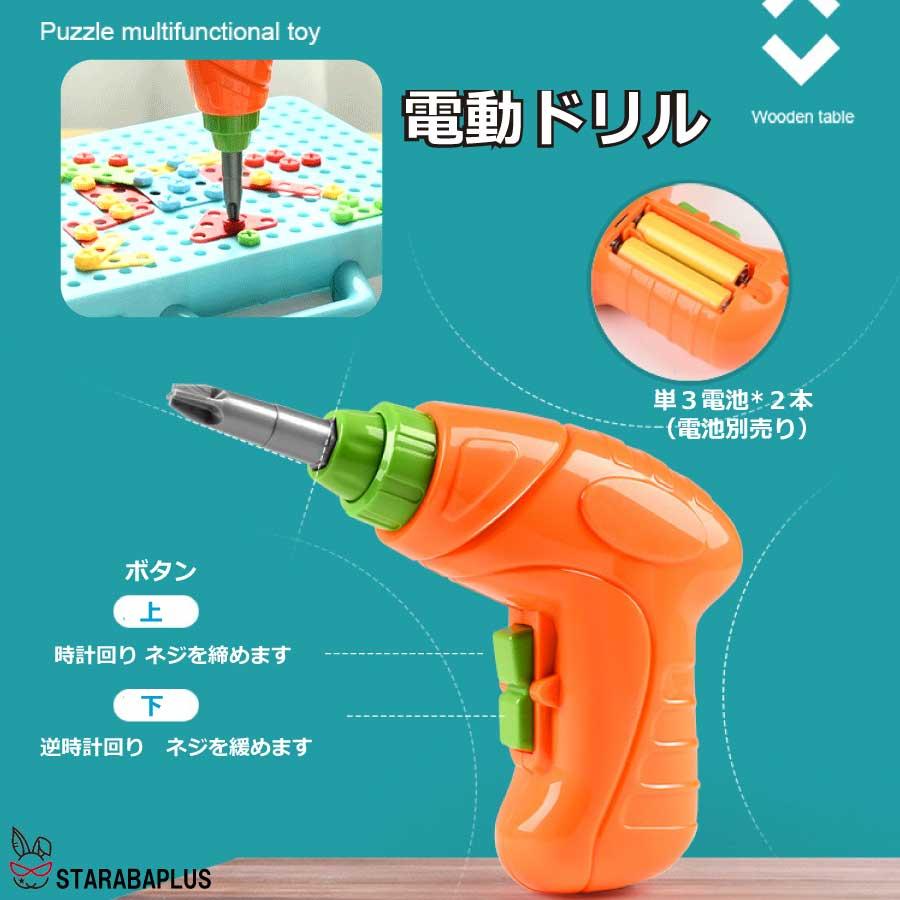電動ドリル おもちゃ 組み立て おもちゃ DIY 立体 工具セット おもちゃ 収納ボックス付き おままごと 知育玩具 クリスマス 女の子 男の子送料無料 |  | 08