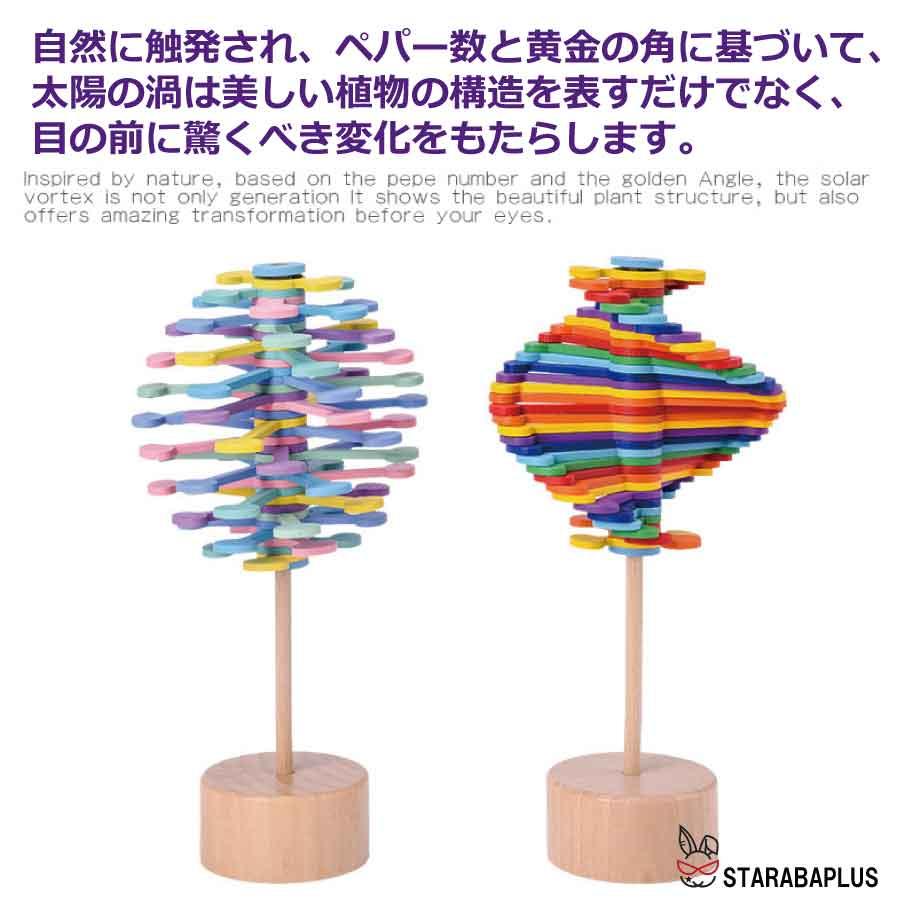 木製 おもちゃ 知育玩具 ストレス解消 暇つぶし 回転 カラフル かわいい 可愛い 虹色 クリスマス 女の子 男の子 送料無料 |  | 07