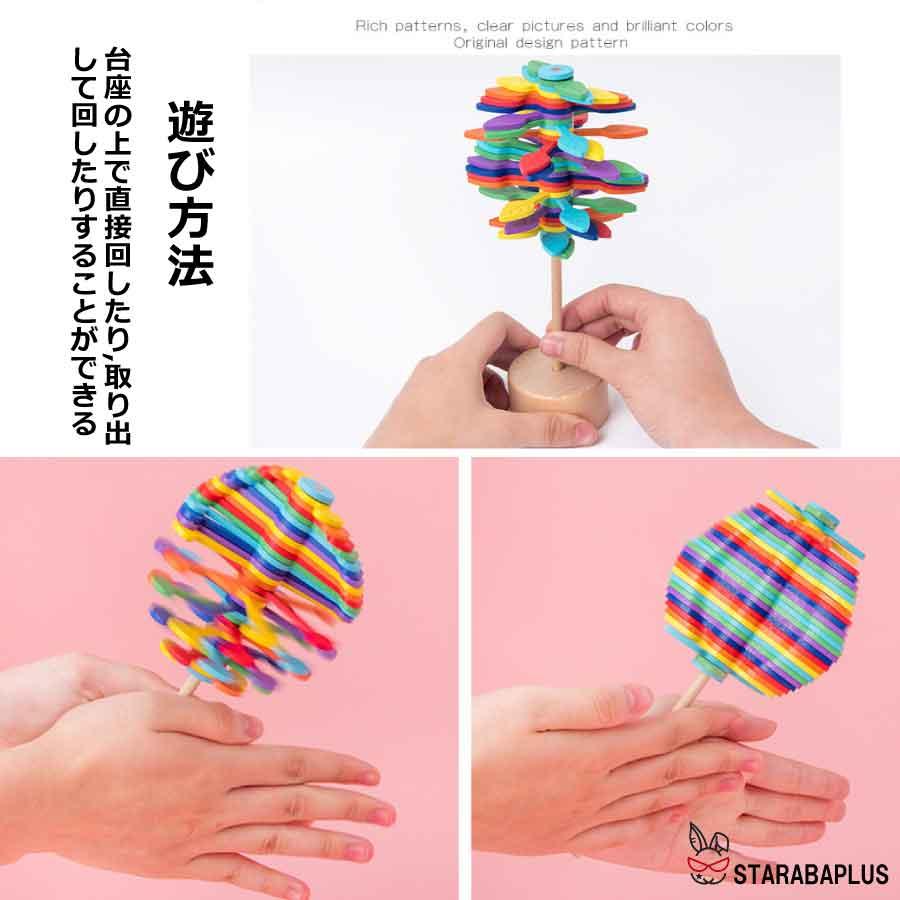 木製 おもちゃ 知育玩具 ストレス解消 暇つぶし 回転 カラフル かわいい 可愛い 虹色 クリスマス 女の子 男の子 送料無料 |  | 09