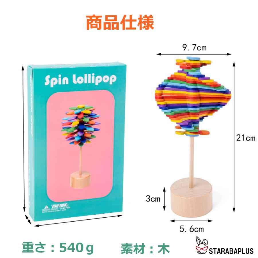 木製 おもちゃ 知育玩具 ストレス解消 暇つぶし 回転 カラフル かわいい 可愛い 虹色 クリスマス 女の子 男の子 送料無料 |  | 11